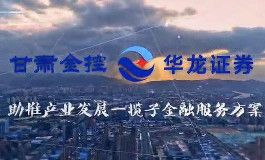 华体会足球_华体会(中国)官网
助推产业发展一揽子金融服务方案汇报片