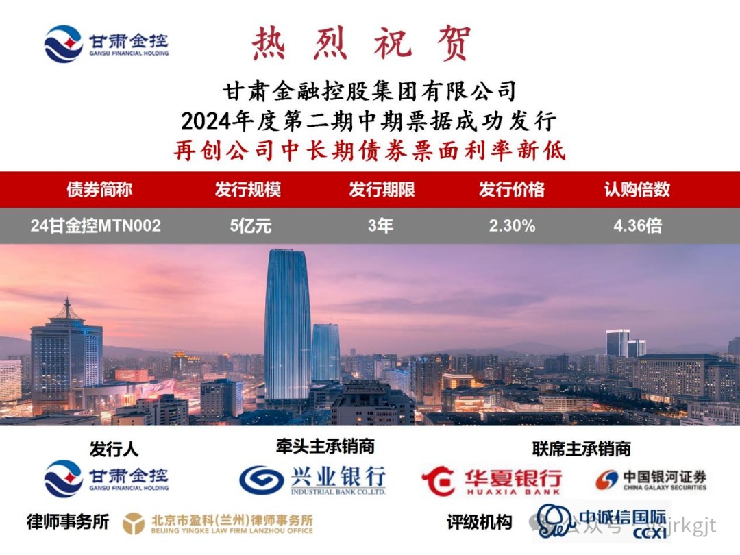 华体会足球_华体会(中国)官网
成功发行2024年度第二期中期票据